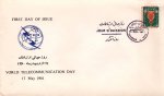 Iran 1981 Fdc World Telecommunication Day