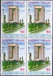 Pakistan Stamps 1999 Islamic Development Bank