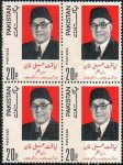 Pakistan Stamps 1974 Liaquat Ali Khan