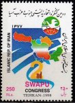Iran 1998 Stamps Swapu Congress Pakistan Map MNH