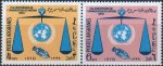 Afghanistan 1970 Stamps Anniversary Of United Nations