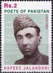 Pakistan Stamps 2001 Abul Asar Hafeez Jalandhri