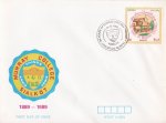 Pakistan Fdc 1989 Murray College Sialkot