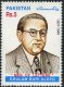 Pakistan Stamps 1999 Ghulam Bari Aleeg