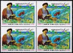 Iran 1998 Stamps Ayatollah Imam Khomeini Religious Leader