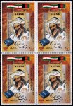 Iran 2010 Stamps Afghanistan Joint Issue Khawaja Abdullah