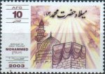 Afghanistan 2003 Stamp Birthday Of Prophet Mohammed (PBUH) MNH