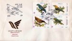 Iran Fdc 1996 Flora Fauna Birds