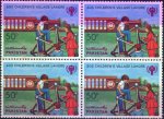 Pakistan Stamps 1979 SOS Children's Village Lahore