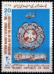 Iran 1988 Stamps Saviour Imam Mehdi Birthday