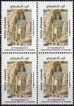 Afghanistan 1985 Stamp Buddha Bamiyan Unesco World Heritage