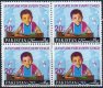 Pakistan Stamps 1974 Universal Children Day