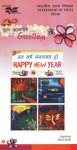 India Fdc 2007 First Day Brochure & Stamps Happy New Year