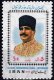 Iran Pakistan 1977 Stamp Joint Issue Allama Iqbal