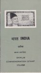 India 1969 Fdc Brochure Mirza Ghalib The Poet