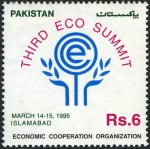 Pakistan Stamps 1995 Economic Co Operation Organization,