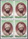 Pakistan Stamps 2013 Sufi Saint Series Pir Mehr Ali Shah
