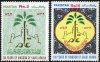 Pakistan Stamps 1999 100 Years of the Kingdom Of Saudi Arabia