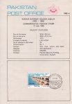 Pakistan Fdc 1982 Brochure & Stamp Sukkur Barrage Bridge