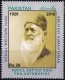 Pakistan Stamps 2016 Abdul Sattar Edhi Humaintarian MNH