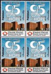 Pakistan Stamps 2020 Shaukat Khanum Cancer Hospital