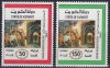 Kuwait Stamps1988 Palestinian Solidarity
