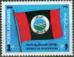 Afghanistan 1965 Stamps Pashtunistan Day Allah O Akbar On Flag