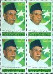 Pakistan Stamps 1999 Hakim Mohammad Said