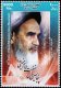 Iran 2013 Stamps Ayatollah Khomeyni MNH