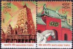 India 2008 China Joint Issue Stamps Maha Bodhi Buddha Temple
