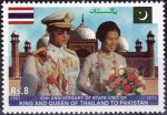 Pakistan Stamps 2012 King Bhumibol & Queen Sirikit Thailand