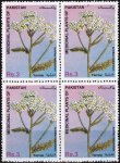 Pakistan Stamps 1996 Medicinal Plant Achillea Mellofolium Linn