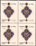 Pakistan Stamps 1984 United Bank Limited