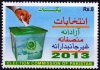 Pakistan Stamps 2013 Election 2013