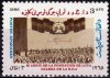 Afghanistan 1986 Stamp Loya Jirga MNH