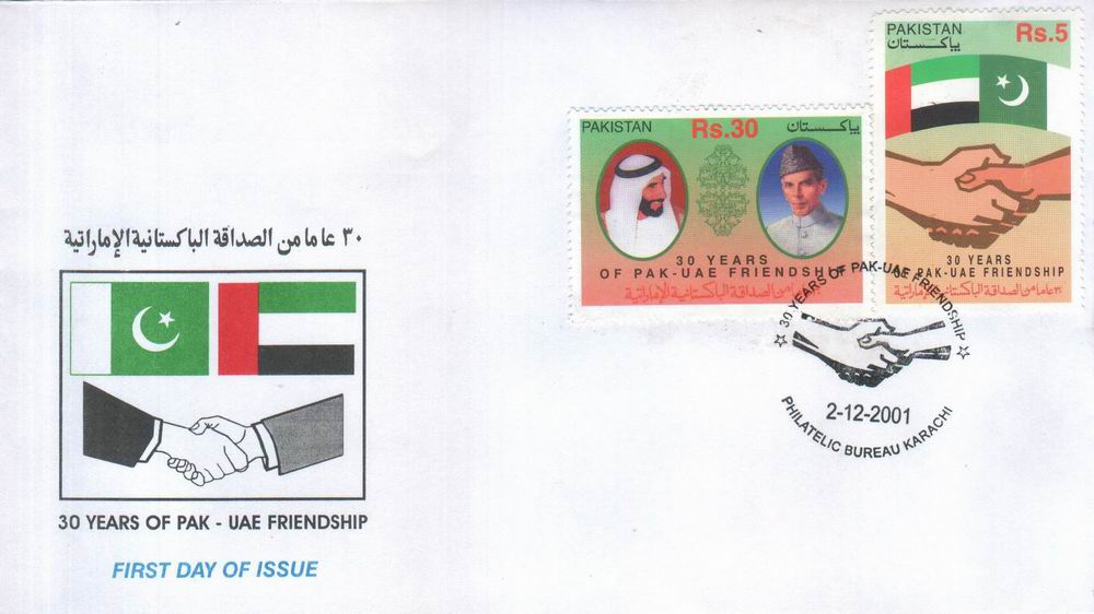 (image for) Pakistan Fdc 2001 Pakistan – UAE United Arab Emirates Diplomatic