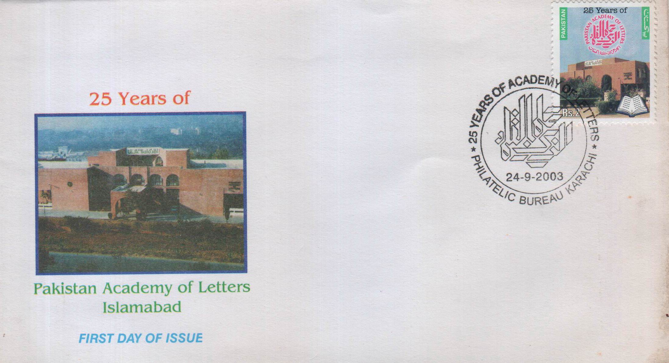 (image for) Pakistan Fdc 2003 Silver Jubilee of Pakistan Academy of Letters