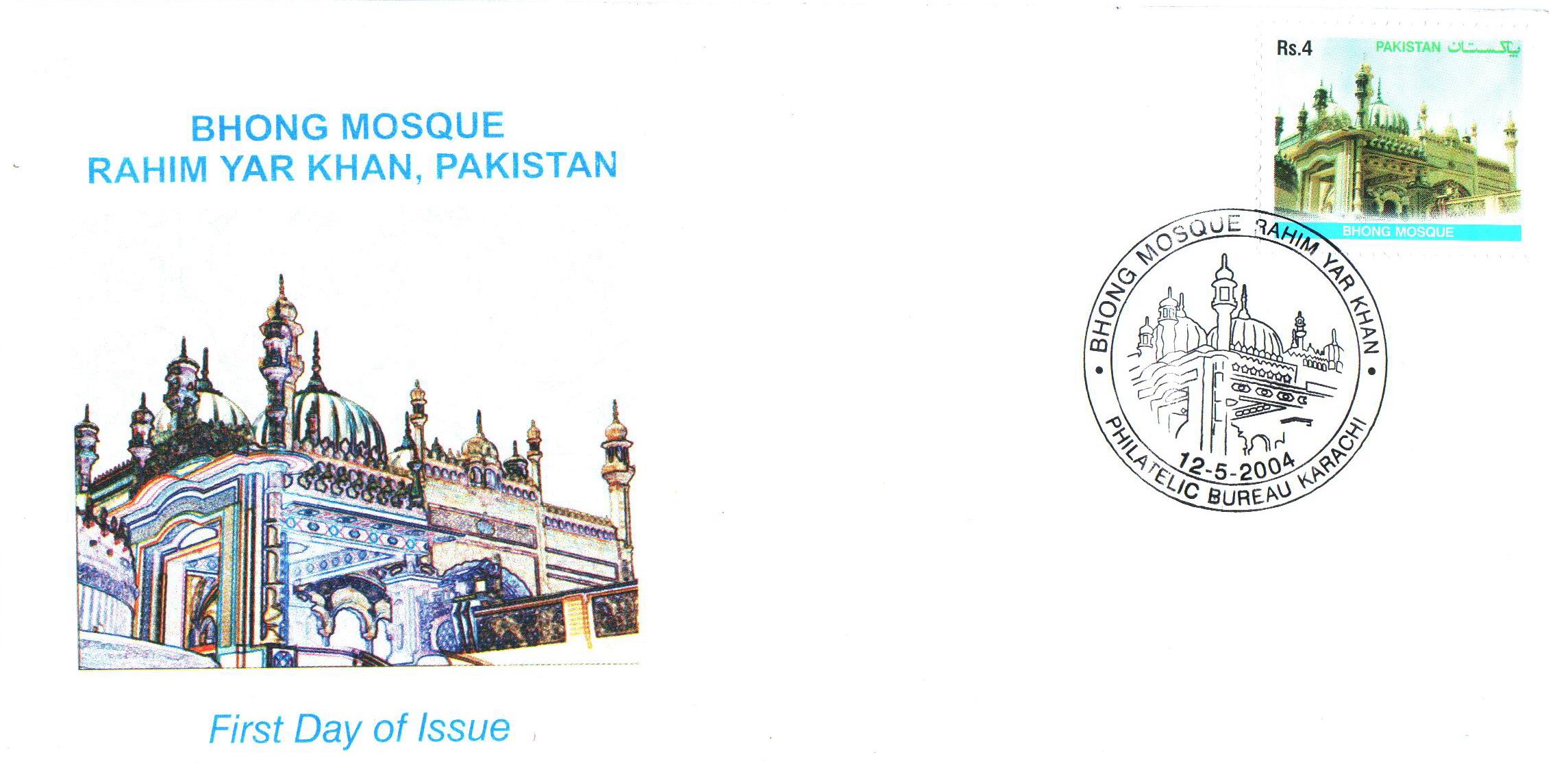 (image for) Pakistan Fdc 2004 Bhong Mosque Aga Khan Award For Architecture