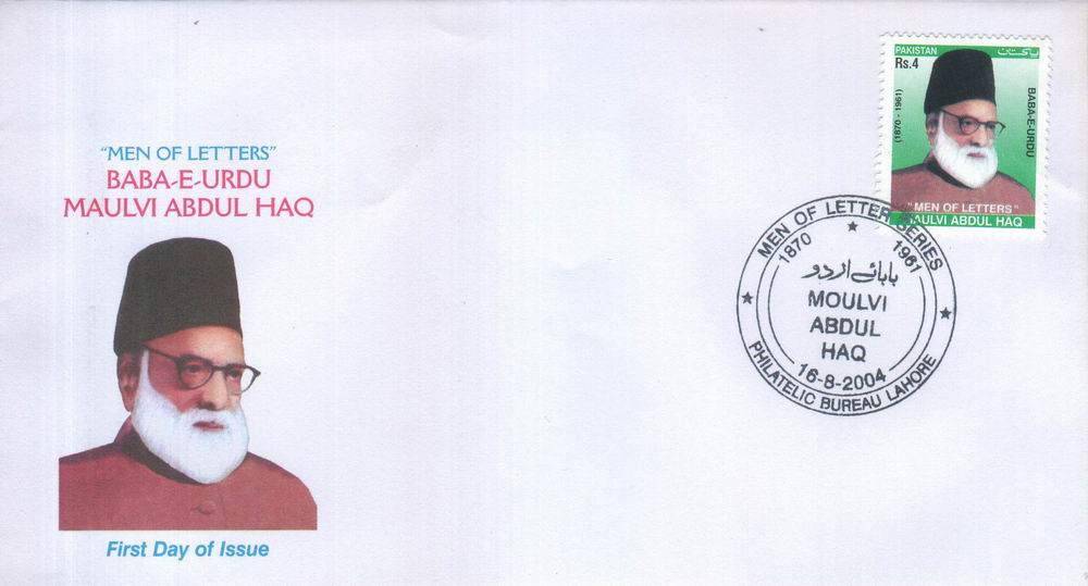 (image for) Pakistan Fdc 2004 Baba – e – Urdu Maulvi Abdul Haq