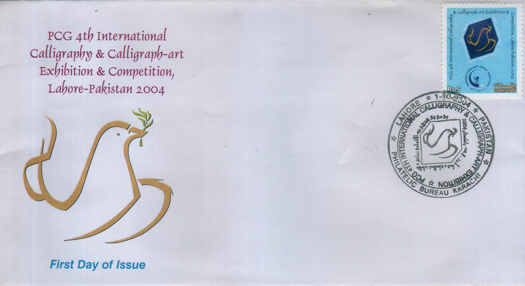 (image for) Pakistan Fdc 2004 Calligraphy & Calligraphic – Art Exhibition