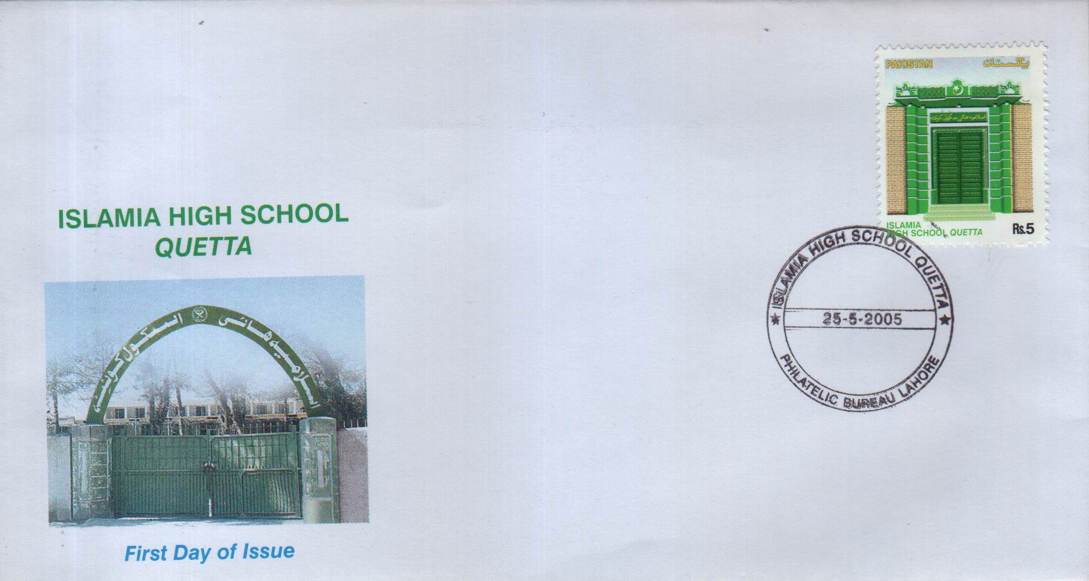 (image for) Pakistan Fdc 2005 Islamia High School Quetta
