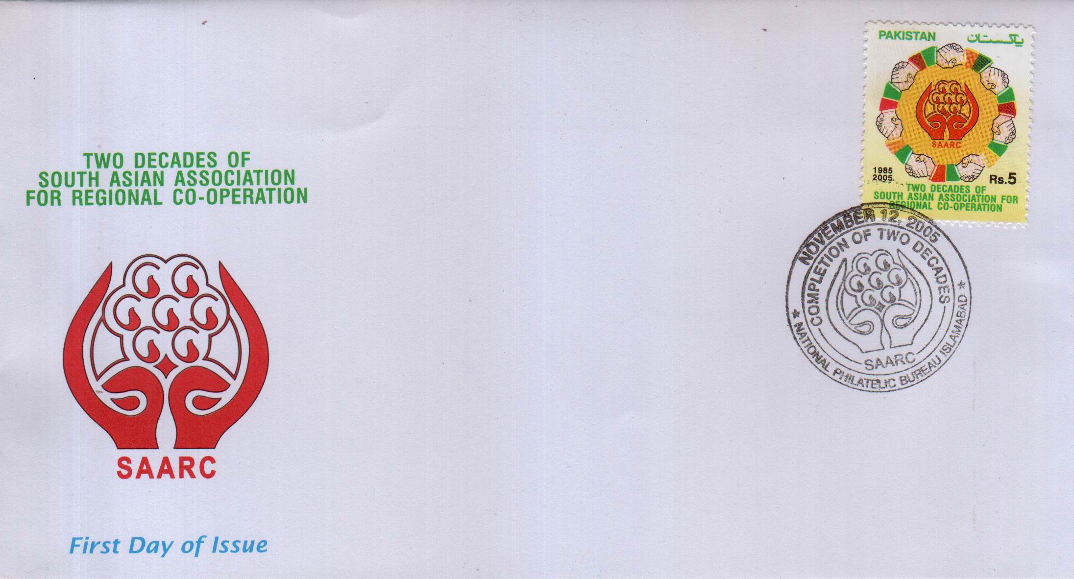 (image for) Pakistan Fdc 2005 South Asian Association Regional Co-operation