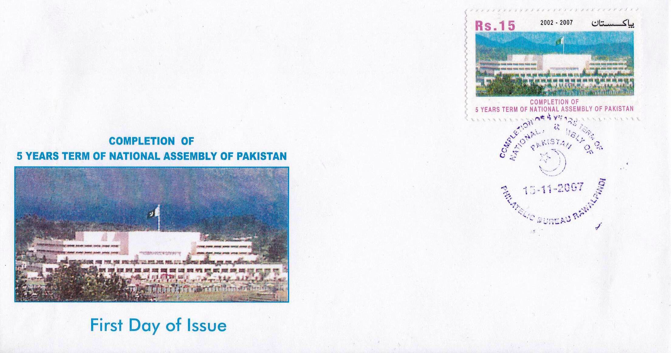 Pakistan Fdc 2007 National Assembly Of Pakistan