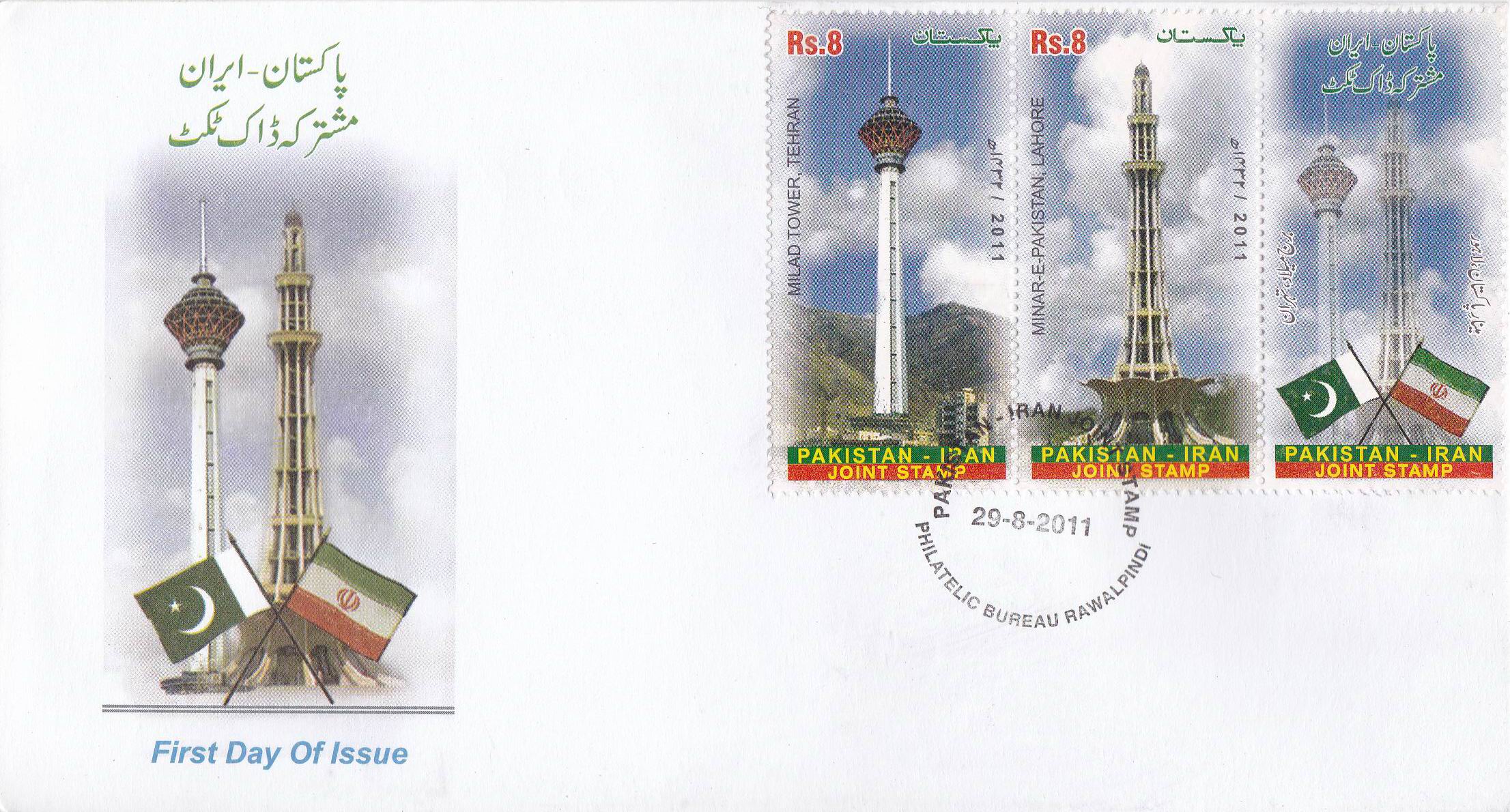 Pakistan Fdc 2011 Joint Issue Minar e Pakistan Milad Tower