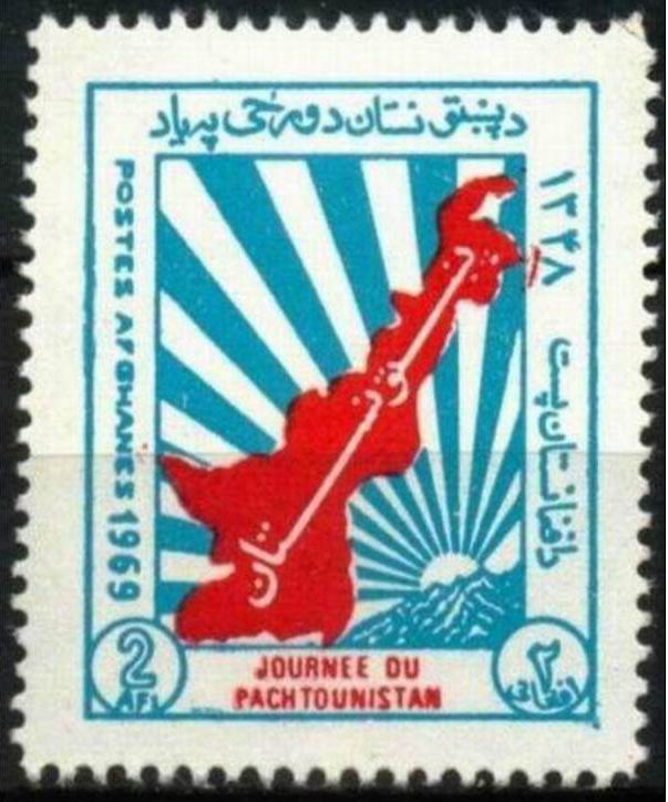 (image for) Afghanistan 1969 Stamps Pashtunistan Day Allah O Akbar On Flag