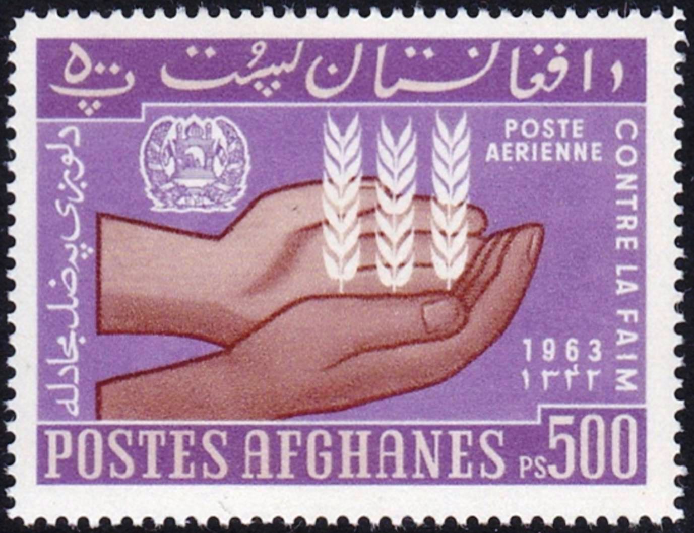 (image for) Afghanistan 1963 Stamp Freedom From Hunger