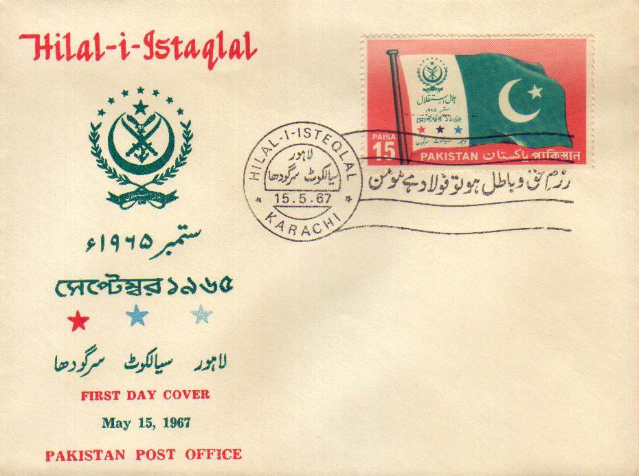 (image for) Pakistan Fdc 1967 Hilal e Istaqlal Flag