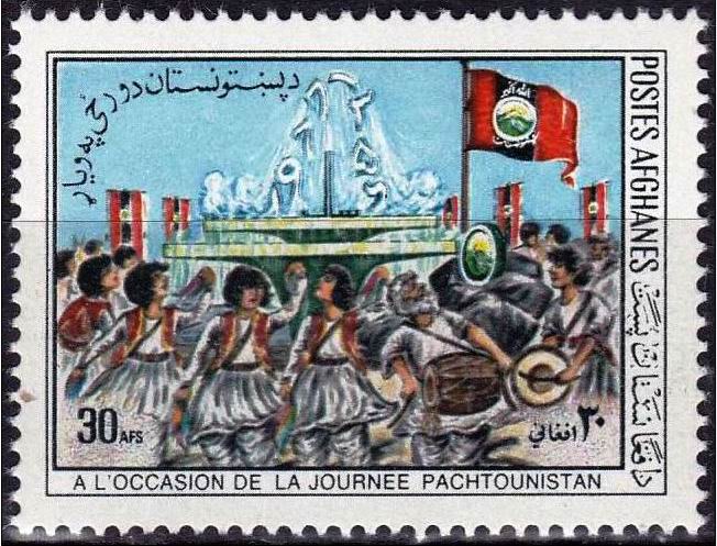 (image for) Afghanistan 1977 Stamps Pashtunistan Day Allah O Akbar On Flag
