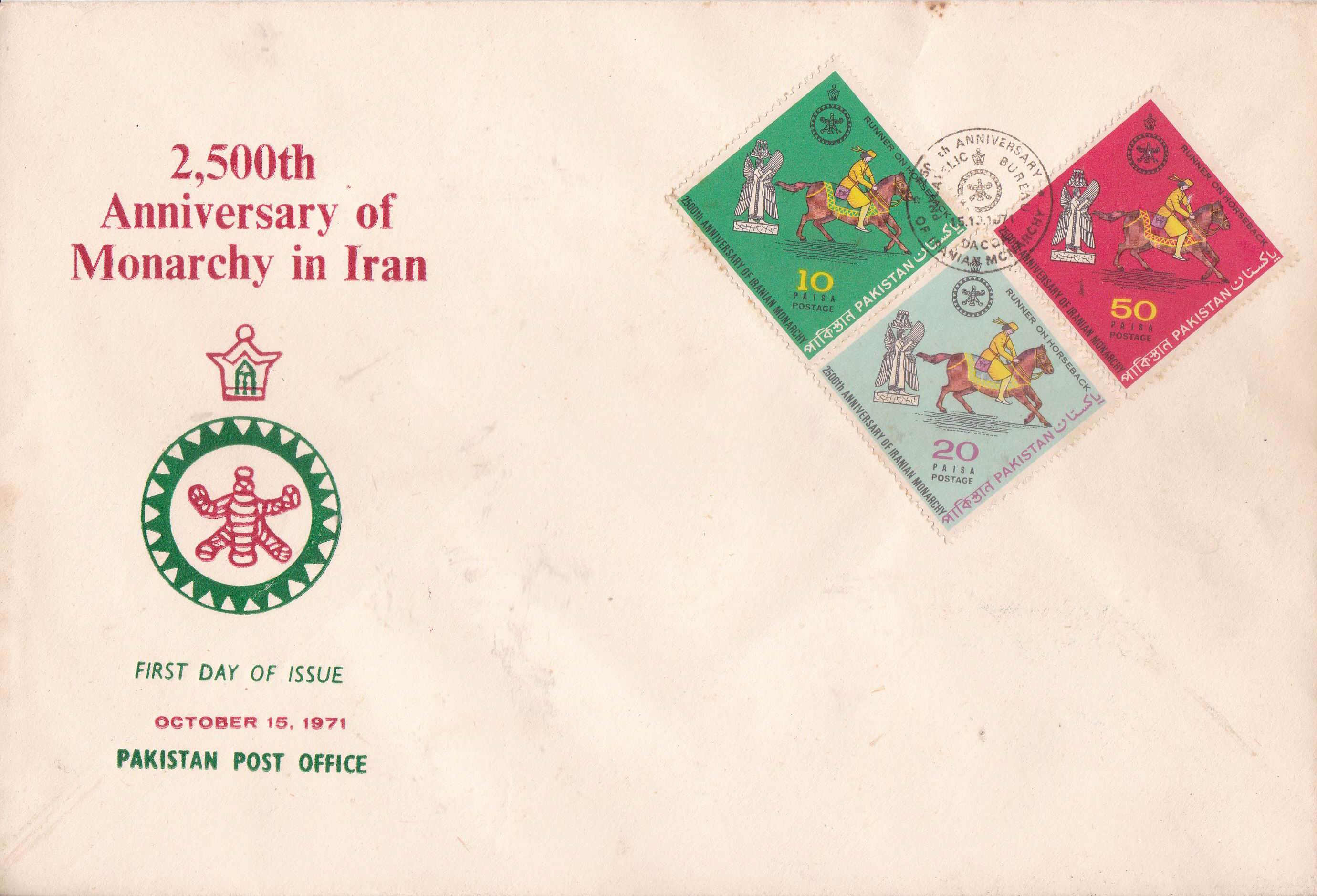 (image for) Pakistan Fdc 1971 With S/Sheet 2500th Monarchy In Iran Dacca