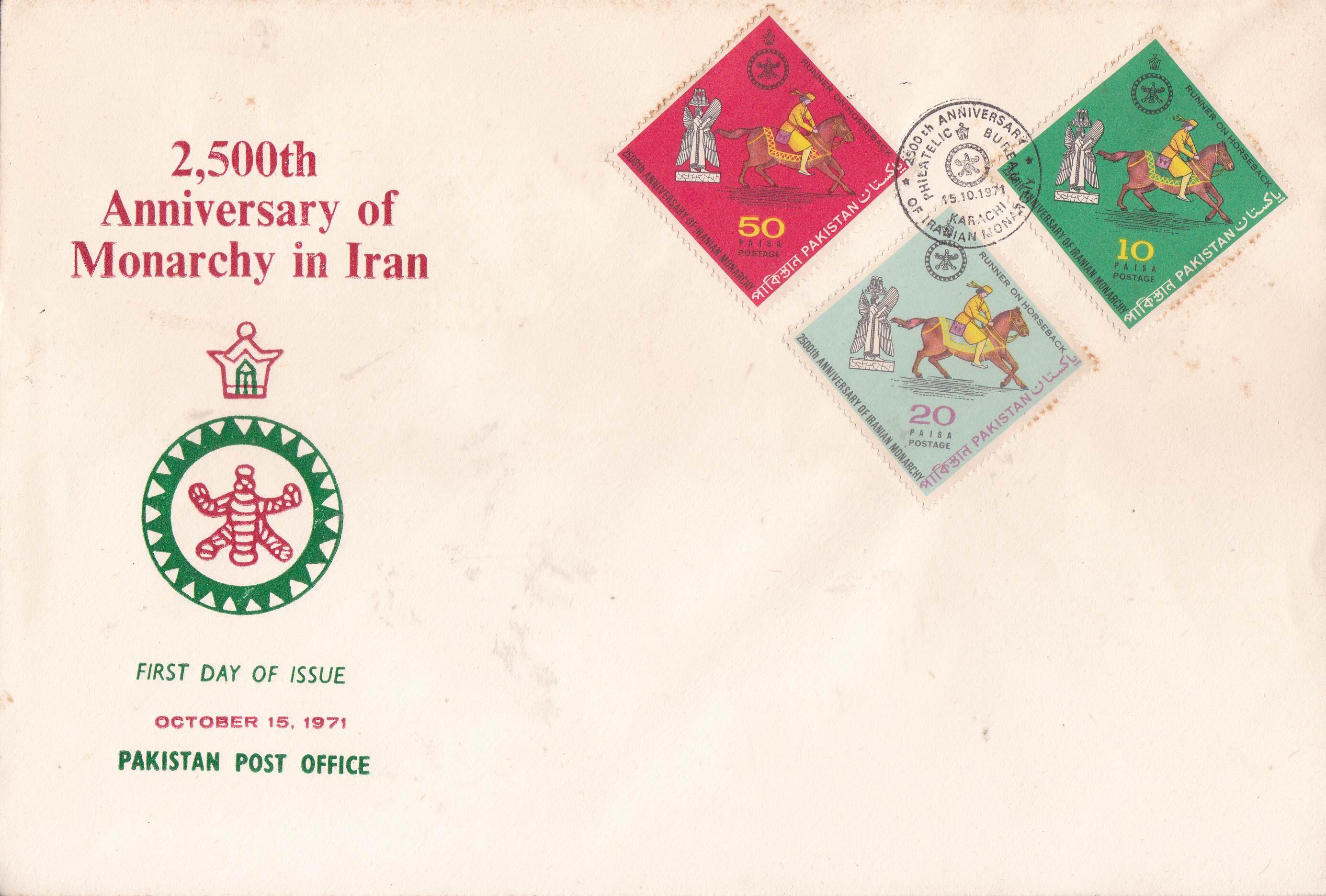 (image for) Pakistan Fdc 1971 2500th Monarchy In Iran Karachi
